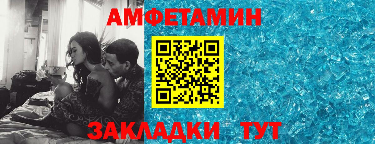 АМФЕТАМИН  Амфетамин  Вход с VPN  АМФЕТАМИН VHQ  Ульяновск 