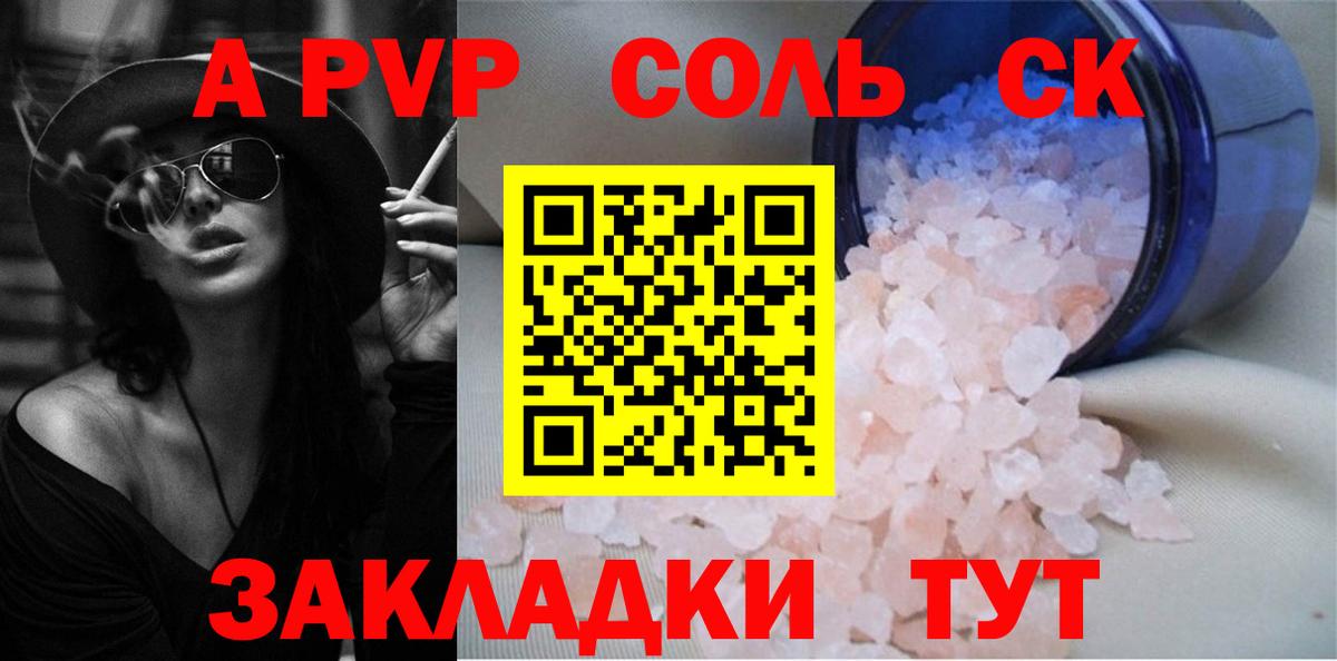 Alpha PVP VHQ  Вход с VPN  даркнет сайт  Ульяновск  Alfa_PVP кристаллы 