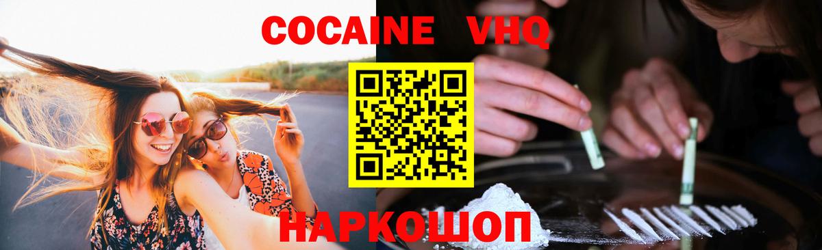 Cocaine 97%  Вход с VPN  Ульяновск  КОКАИН Колумбийский 