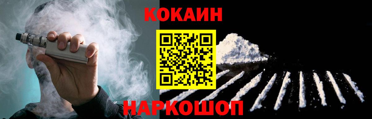 Cocaine Fish Scale Ульяновск