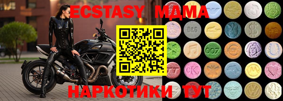 Экстази  Экстази ешки  Ульяновск  Вход с VPN  Ecstasy MDMA 