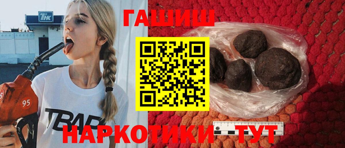 ГАШ VHQ  Вход с VPN  где найти   Гашиш хэш  Ульяновск 