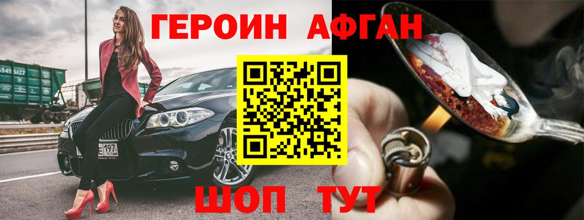 Героин VHQ  Вход с VPN  Ульяновск 