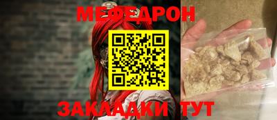 меф Туймазы