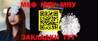 меф Туймазы