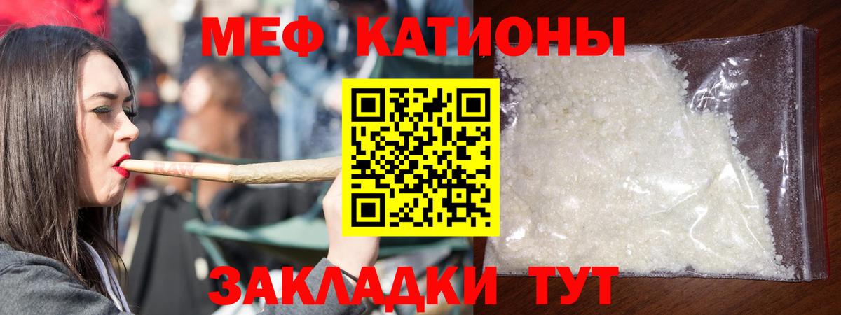 МЕФ мука  блэк спрут как войти  Меф VHQ  Меф  Ульяновск  Вход с VPN  Мефедрон 