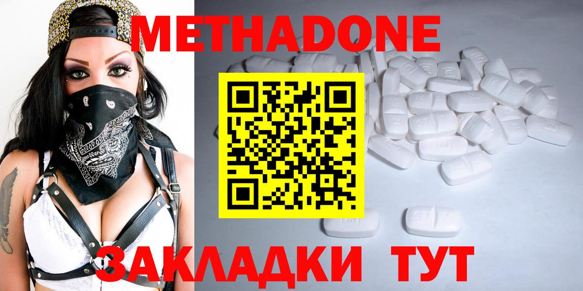 Метадон белоснежный Ульяновск