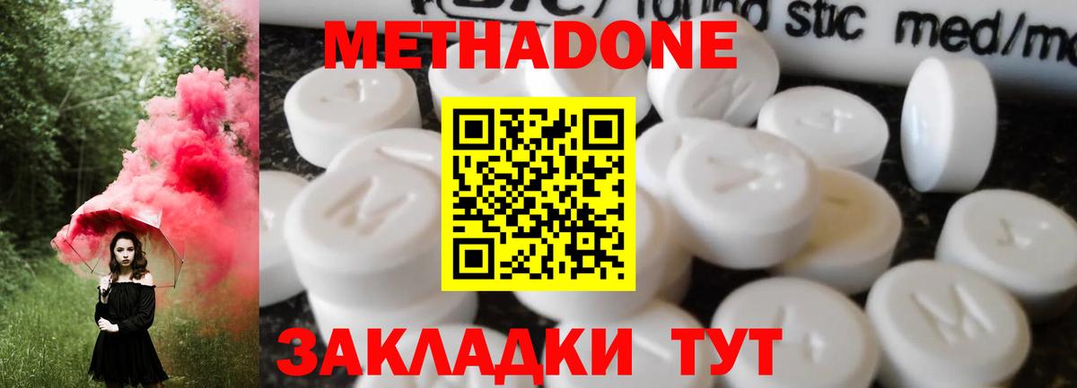 Ульяновск  МЕТАДОН мёд  мега рабочий сайт  Вход с VPN 
