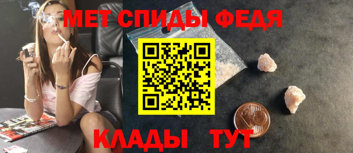 Ульяновск  Метамфетамин  Вход с VPN  Первитин кристалл 