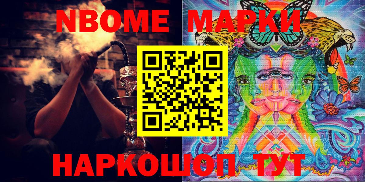 Наркотические марки 1,5мг  Наркотические марки 1,5мг  Марки NBOMe  Вход с VPN  Ульяновск 