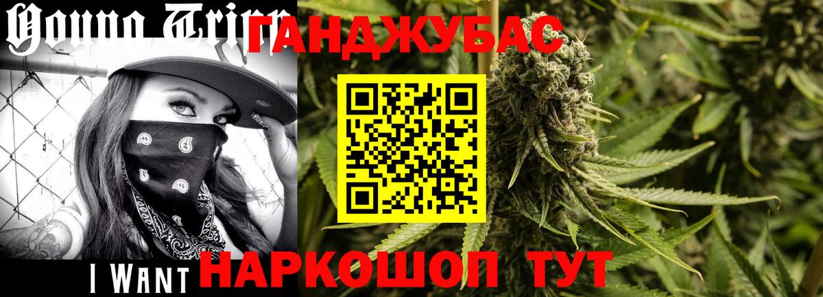 Канабис планчик Ульяновск
